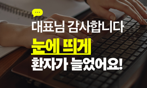 [A한의원] 트래픽 증가 사례