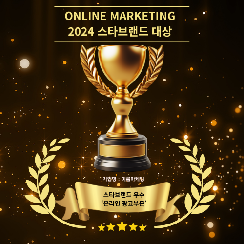 2024 베스트 브랜드상